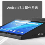 Android工業(yè)平板電腦的應用