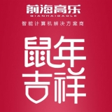 2020春節(jié)假期即將開啟，你做好備貨了嗎？