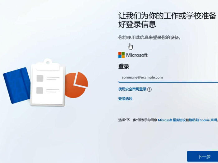 Win11電腦用戶(hù)設(shè)置指引